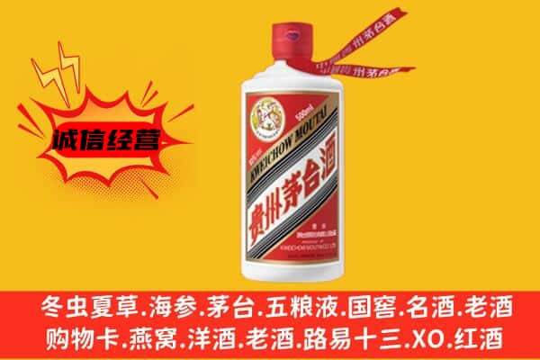 西乡县上门回收茅台酒价格