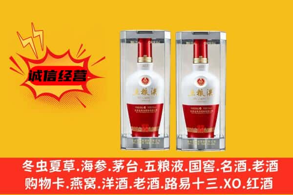 西乡县上门回收五粮液1618价格