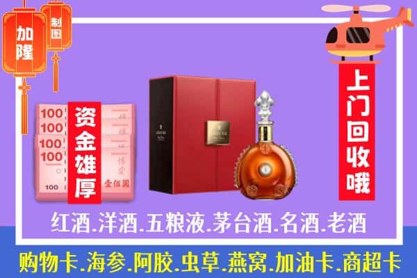 ​西乡县回收路易十三是如何定价