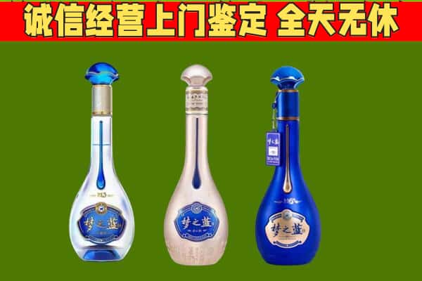 西乡县回收哪些梦之蓝